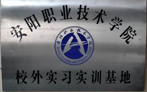 校外實訓(xùn)基地